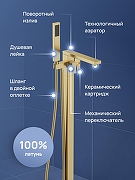 Смеситель для ванны STWORKI Карлстад S35130GM цвет Золото матовое-1