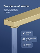 Смеситель для ванны STWORKI Карлстад S35130GM цвет Золото матовое-8