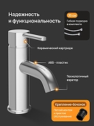 Смеситель для раковины DIWO Элиста DW-EL02CR цвет Хром-1