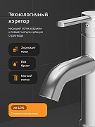 Смеситель для раковины DIWO Элиста DW-EL02CR цвет Хром-5