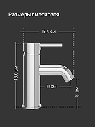 Смеситель для раковины DIWO Элиста DW-EL02CR цвет Хром-6