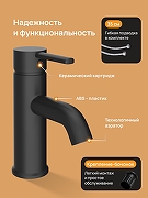 Смеситель для раковины DIWO Элиста DW-EL02BK цвет Черный матовый-1