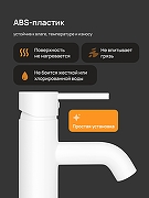 Смеситель для раковины DIWO Элиста DW-EL02WH цвет Белый матовый-2