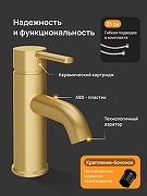Смеситель для раковины DIWO Элиста DW-EL02GM цвет Золото матовое-1