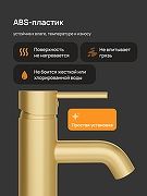 Смеситель для раковины DIWO Элиста DW-EL02GM цвет Золото матовое-2