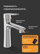 Смеситель для раковины DIWO Тула DW-TU03CR цвет Хром-1
