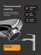 Смеситель для раковины DIWO Тула DW-TU03CR цвет Хром-5