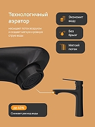 Смеситель для раковины DIWO Тула DW-TU03BK цвет Черный матовый-5