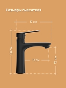 Смеситель для раковины DIWO Тула DW-TU03BK цвет Черный матовый-6