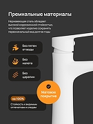 Смеситель для раковины DIWO Тула DW-TU03WH цвет Белый матовый-2