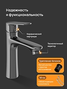 Смеситель для раковины DIWO Тула DW-TU03GB цвет Вороненая сталь-1