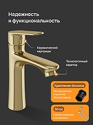 Смеситель для раковины DIWO Тула DW-TU03GM цвет Золото матовое-1