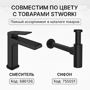 Донный клапан STWORKI SW-001BK цвет Черный матовый-3