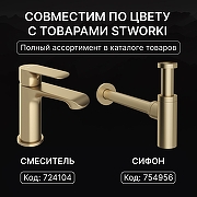 Донный клапан STWORKI SW-001GM цвет Золото матовое-3