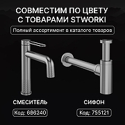 Донный клапан STWORKI SW-001GB цвет Вороненая сталь-3