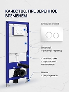 Инсталляция STWORKI Хельсинки S33500WH с клавишей смыва цвет Белый глянцевый-1