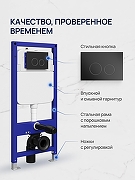 Инсталляция STWORKI Хельсинки S33500BK с клавишей смыва цвет Черный матовый-1