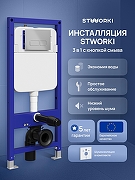 Инсталляция STWORKI Кронборг S28500CR с клавишей смыва цвет Хром