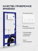 Инсталляция STWORKI Кронборг S28500WH с клавишей смыва цвет Белый глянцевый-1