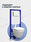 Инсталляция STWORKI Кронборг S28500WH с клавишей смыва цвет Белый глянцевый-6