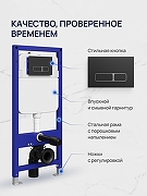 Инсталляция STWORKI Кронборг S28500BK с клавишей смыва цвет Золото матовое-1