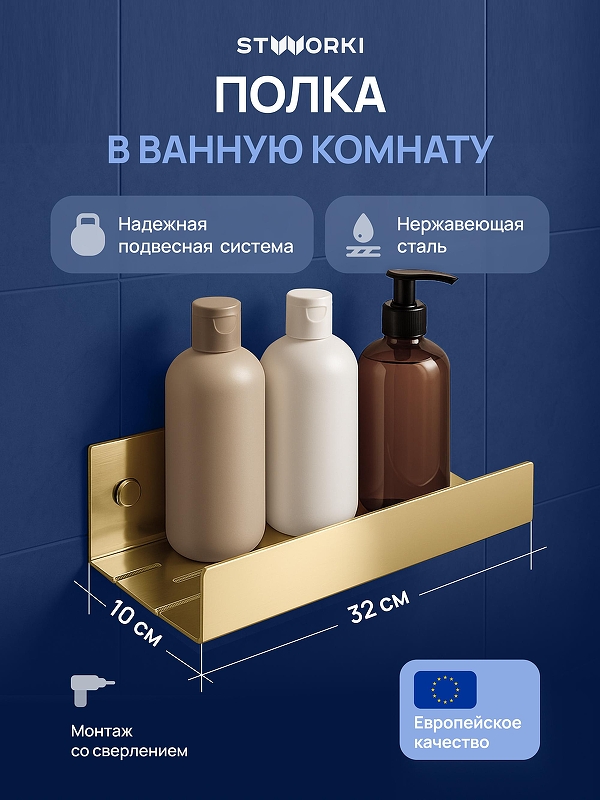 Металлическая полка STWORKI Стокгольм S36375GM 