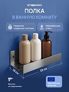 Металлическая полка STWORKI Стокгольм S36375GB цвет Вороненая сталь