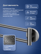 Полотенцедержатель STWORKI Киркенес S45360GB поворотный цвет Вороненая сталь-1