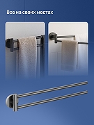 Полотенцедержатель STWORKI Киркенес S45360GB поворотный цвет Вороненая сталь-2