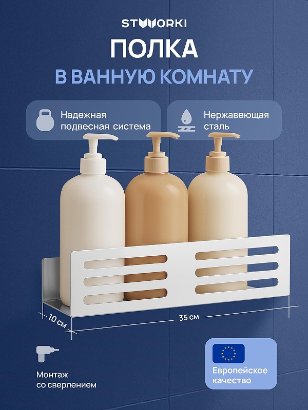 Металлическая полка STWORKI Стокгольм S36376CR 