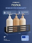 Металлическая полка STWORKI Стокгольм S36376BK цвет Черный матовый