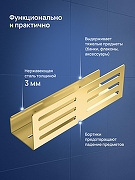 Металлическая полка STWORKI Стокгольм S36376GM цвет Золото матовое-1