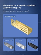 Металлическая полка STWORKI Стокгольм S36376GM цвет Золото матовое-5
