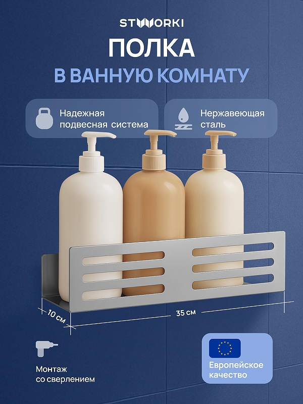 Металлическая полка STWORKI Стокгольм S36376GB 