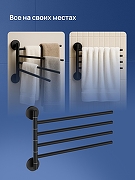 Полотенцедержатель STWORKI Киркенес S45361BK поворотный цвет Черный матовый-2