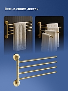 Полотенцедержатель STWORKI Киркенес S45361GM поворотный цвет Золото матовое-2