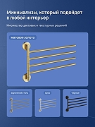 Полотенцедержатель STWORKI Киркенес S45361GM поворотный цвет Золото матовое-5
