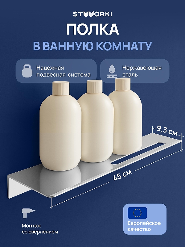 Металлическая полка STWORKI Стокгольм S36377CR 