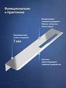 Металлическая полка STWORKI Стокгольм S36377CR цвет Хром-1