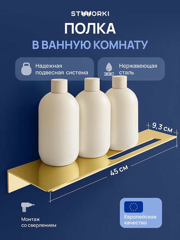 Металлическая полка STWORKI Стокгольм S36377GM 