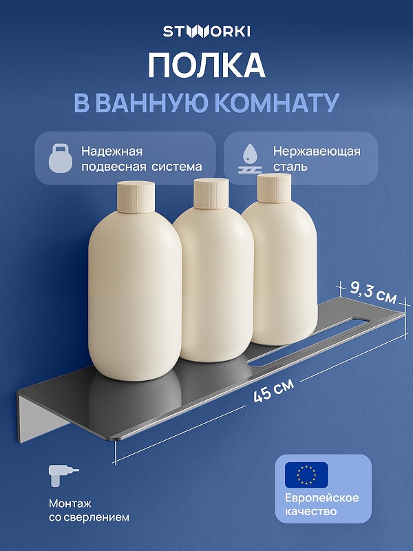 Металлическая полка STWORKI Стокгольм S36377GB 