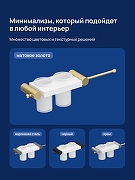 Набор аксессуаров для ванной STWORKI Стокгольм S36388GMW цвет Золото матовое Белый-6