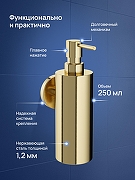 Дозатор для жидкого мыла STWORKI Киркенес S45320GM цвет Золото матовое-1