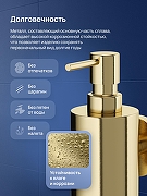 Дозатор для жидкого мыла STWORKI Киркенес S45320GM цвет Золото матовое-2