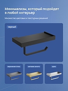 Держатель туалетной бумаги STWORKI Дублин S41345BK цвет Черный матовый-4