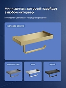 Держатель туалетной бумаги STWORKI Дублин S41345GM цвет Золото матовое-4