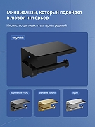 Держатель туалетной бумаги STWORKI Хельсинки S33345BK цвет Черный матовый-4