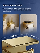 Держатель туалетной бумаги STWORKI Хельсинки S33345GM цвет Золото матовое-2