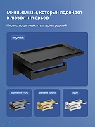 Держатель туалетной бумаги STWORKI Готланд S13345BK цвет Черный матовый-4