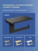 Держатель туалетной бумаги STWORKI Вестфолл S08345BK цвет Черный матовый-4